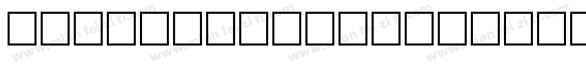 Pixel Ultima Regular字体转换